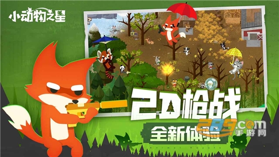 小动物之星国际服最新版 小动物之星国际服最新版