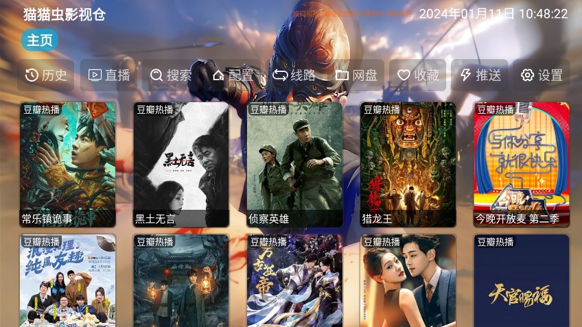 猫猫虫影视仓2026最新版本