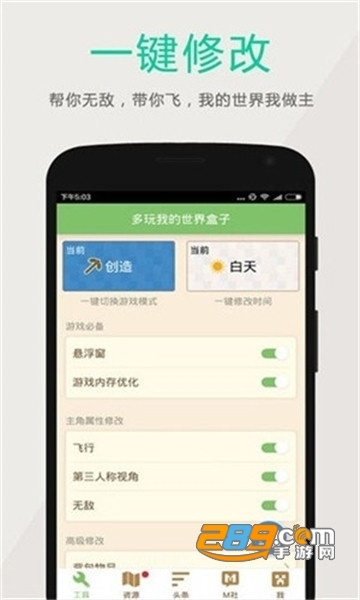多玩我的世界盒子3.1.8国际版v3.1.8防更新版