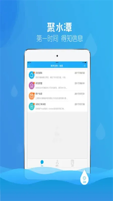 聚水潭ERP系统(JustErp)