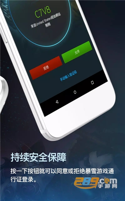 魔兽世界战网安全令国际版appv2.6.0.15官方版