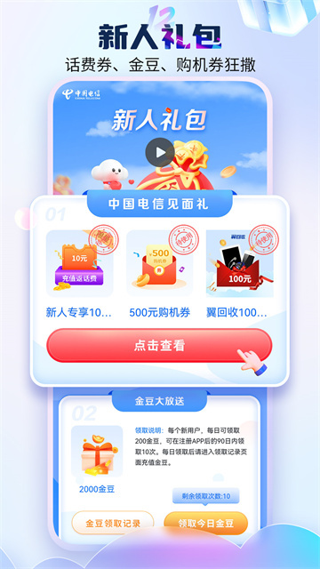长虹空调万能遥控器手机版