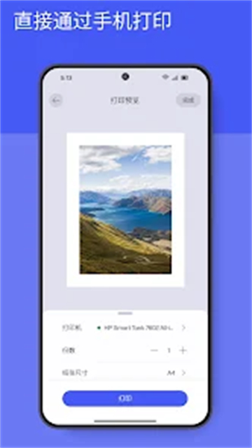 hp smart app最新版