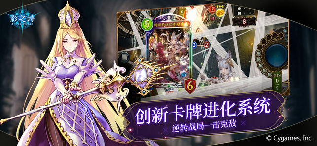 影之诗 国际版app