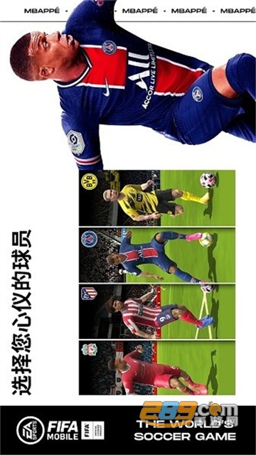 fifa足球世界国际服下载安卓2022最新版(fifa mobile)v15.5.04 安卓版