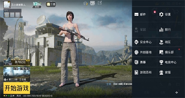 PUBG MOBILE(国际服)