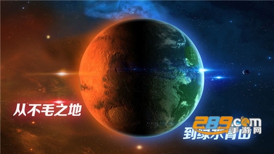 飞跃星球国际服破解版v5.8安卓版