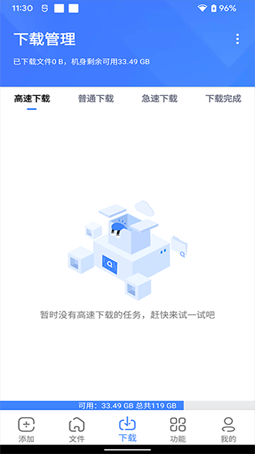 浩克下载器无限vip版