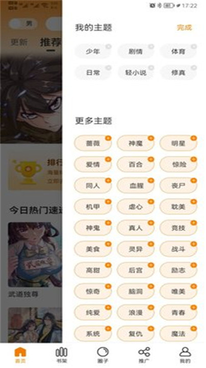 地豆漫画app最新版免费