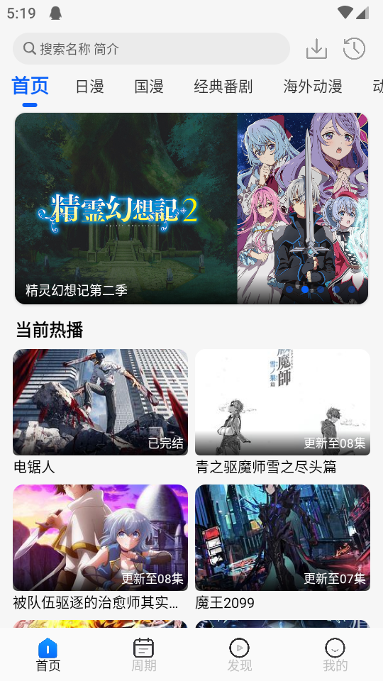 动漫屋app