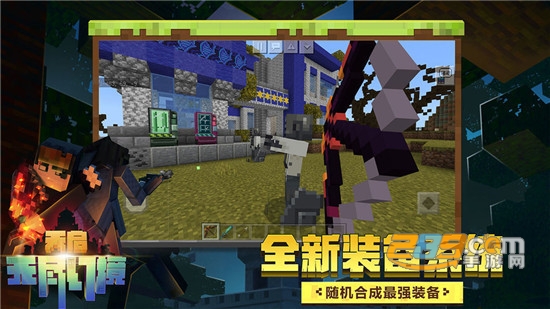 我的世界国际服下载手机版免费2026最新版(Minecraft)v3.7.15.287970安卓中文