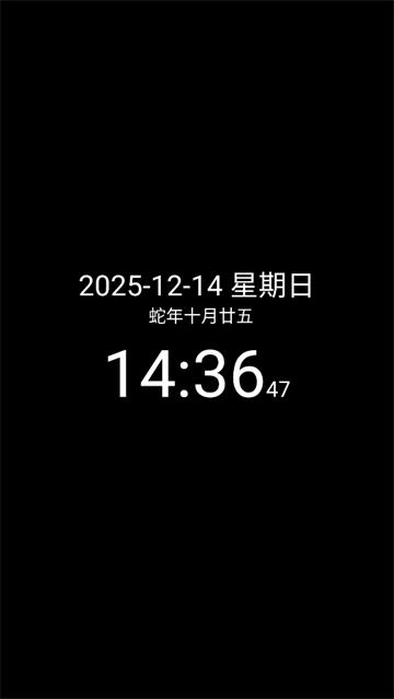 简黑时钟app