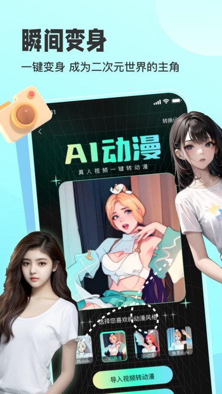 啵啵动漫免费版