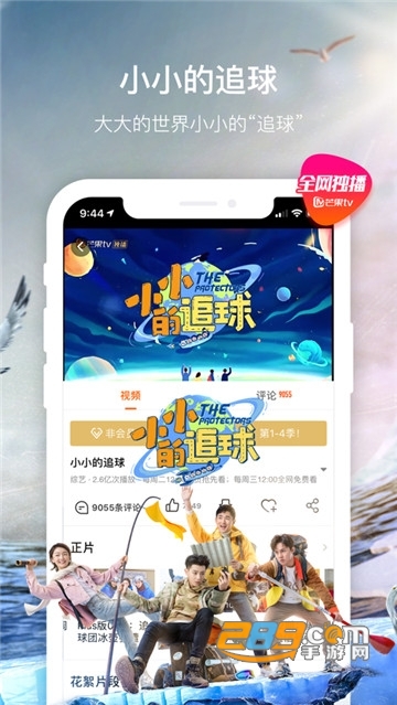 芒果TV国际版永久vip破解版v7.2.0安卓版