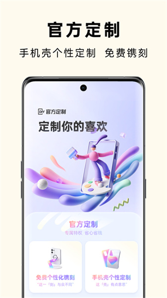 OPPO欢太商城
