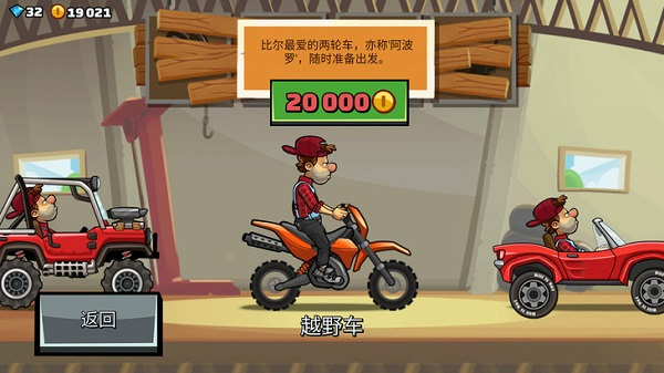 Hill Climb Racing 2(登山赛车2国际服)
