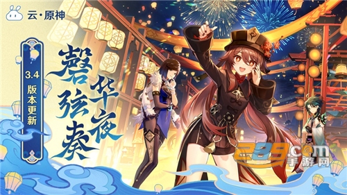 云原神app下载2023最新版