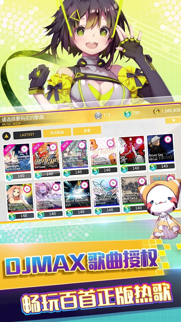 偶像超音速 国际服APP