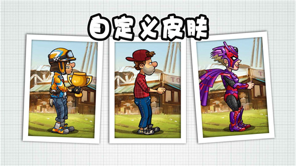 登山赛车二国际服