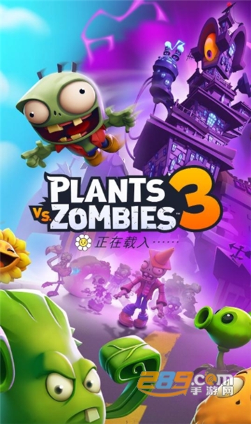 PvZ 3植物大战僵尸3破解版国际服v1.0.15