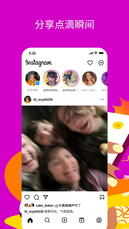 instagram安卓官网2026