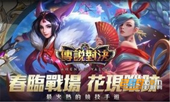 传说对决国际服下载手机版安装包2026最新版(Arena of Valor)v1.62.1.4安卓版