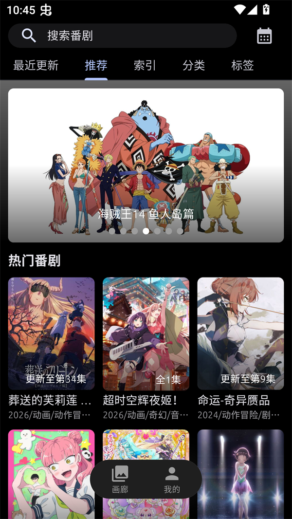 像宿动漫app官方最新版本