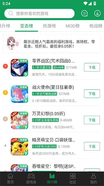 7723游戏盒免费版