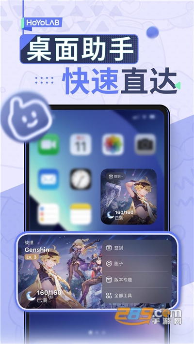 HoYoLab米游社国际服v4.11.0安卓版