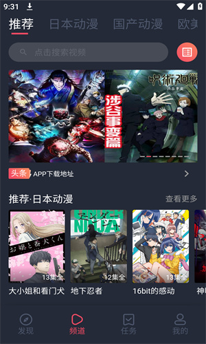 winter动漫app正版