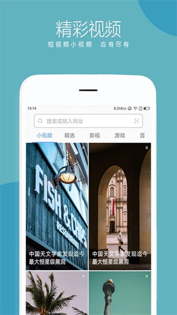 联想浏览器HD版