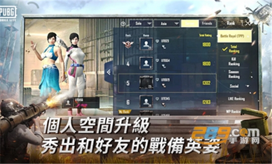 绝地求生轻量国际服低配版v0.19.0安卓版