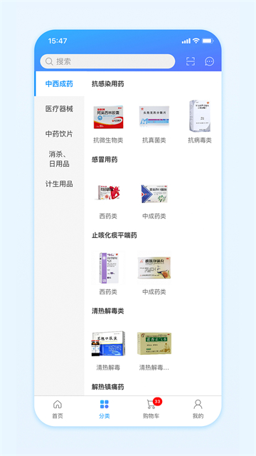 国药商城app