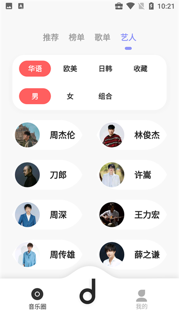魔音Morin最新版