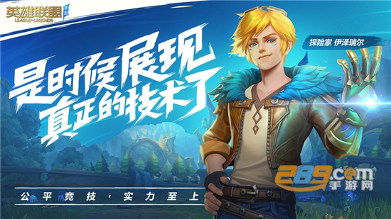 lol手游国际服公测免费版v1.0公测版
