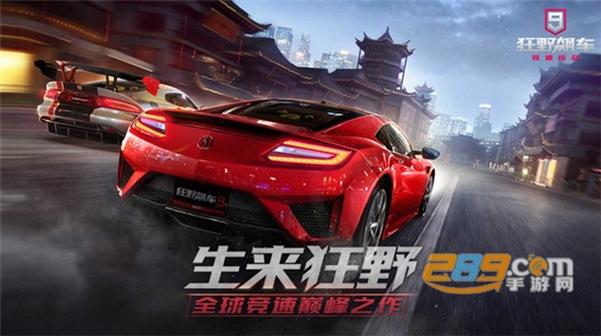 狂野飙车9国际服中文安卓版v5.6.0i安卓版