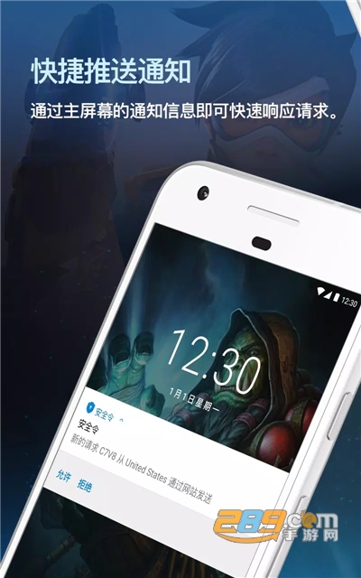 魔兽世界战网安全令国际版app