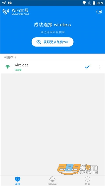 wifi大师(WiFi Master)国际版显密码2022最新免费版v5.1.51免费版