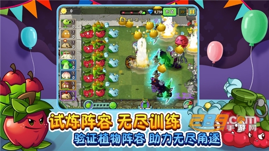 pvz2（植物大战僵尸2）国际版8.8.1最新版v8.8.1安卓版