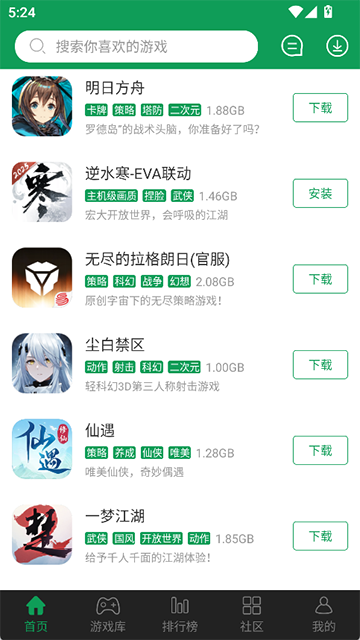 7723游戏盒免费版