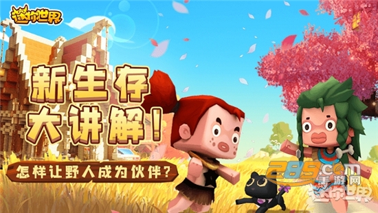 mini world(迷你世界国际版官方服2025最新版)v1.7.15国际版