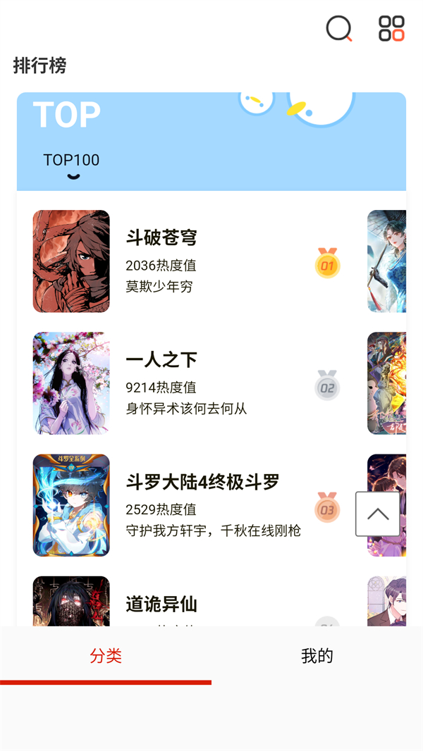 懂漫帝安装包