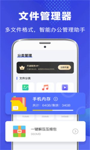 小米文件管理器国际版