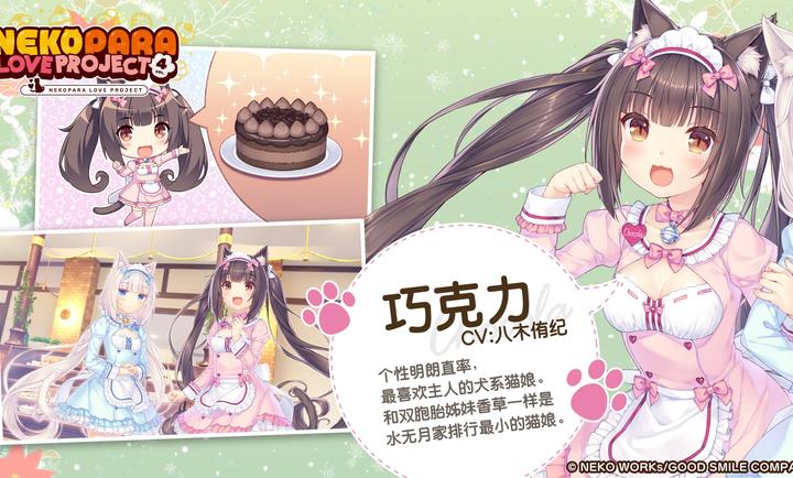 猫娘乐园4全cg存档