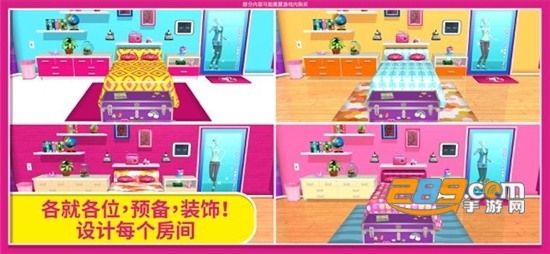 芭比梦幻屋2021年最新版国际版v2021.2.0最新版