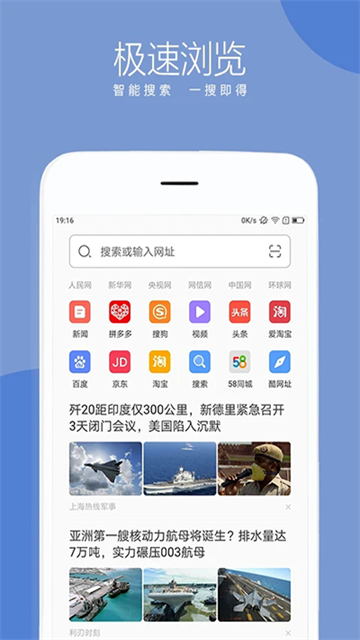 联想浏览器HD版