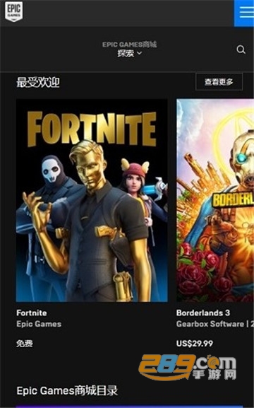 epicgames堡垒之夜手游国际服中文版v5.5.1官方安卓版