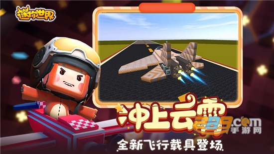 迷你世界国际服0.47.1官方正版
