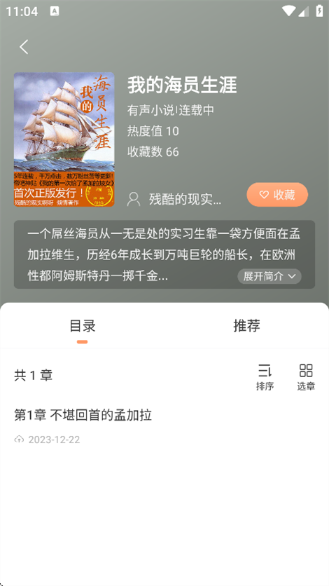 Tutu小说app