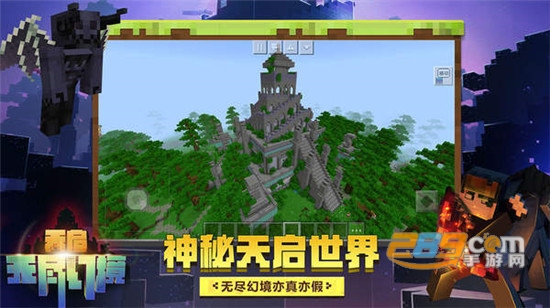 我的世界国际服下载手机版免费2026最新版(Minecraft)v3.7.15.287970安卓中文